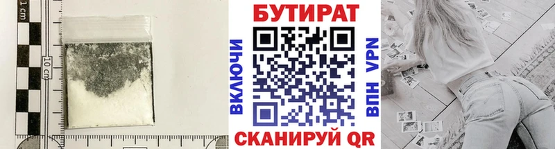 БУТИРАТ бутандиол  закладка  Семёнов 