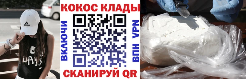 Cocaine 97%  Семёнов 
